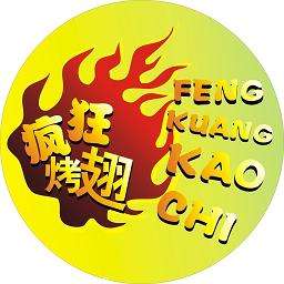 崇阳加盟疯狂烤翅